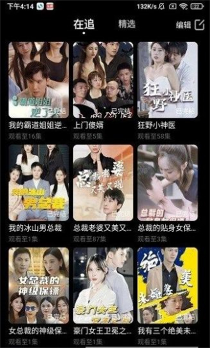 輕閑短劇 v1.0.0 安卓版 1