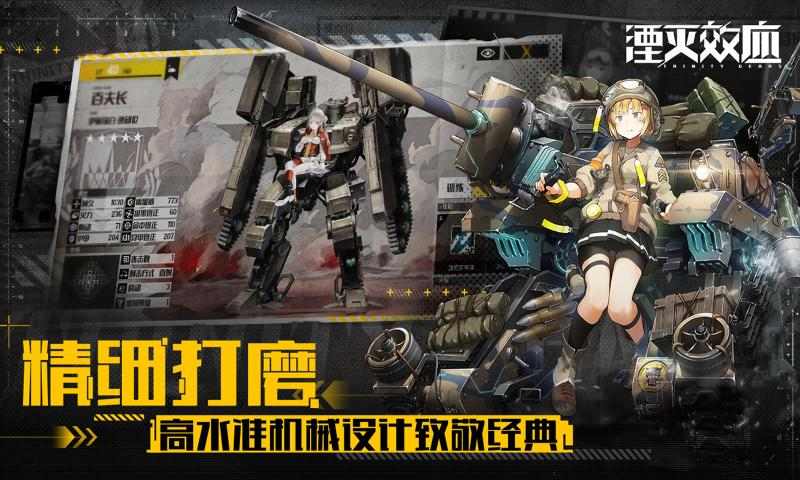 湮滅效應(yīng) v2.101.2.16 3