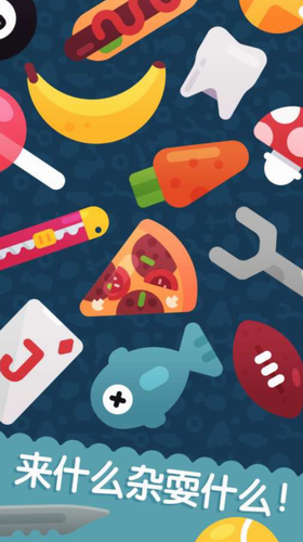 雜耍先生 v1.0.1 1