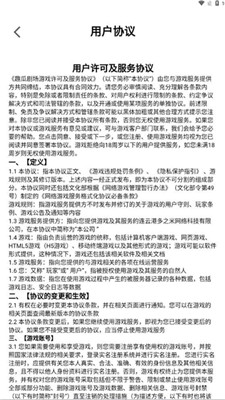 趣瓜劇場 v1.0.01 手機版 1