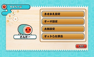 太鼓達(dá)人 v3.1.4 安卓版 3