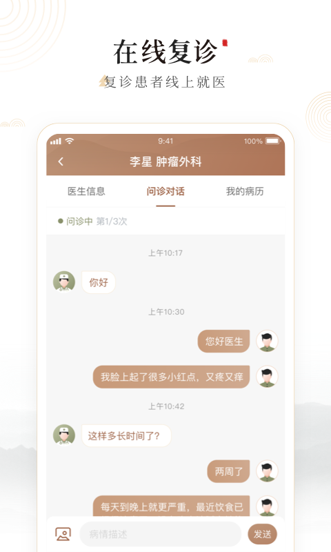 豫中一 v1.2.94 最新版 1