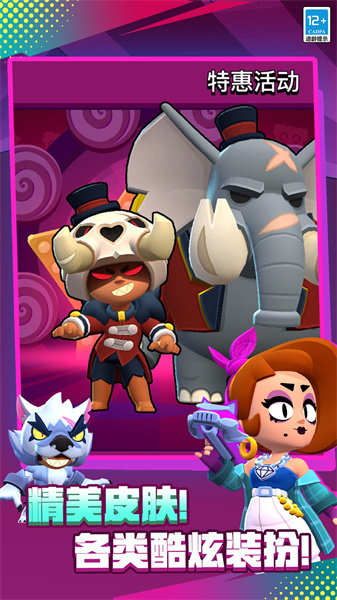 荒野亂斗九游版最新版本2025 v58.1.2 官方安卓版 3