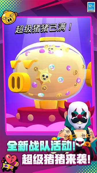 荒野亂斗九游版最新版本2025 v58.1.2 官方安卓版 1