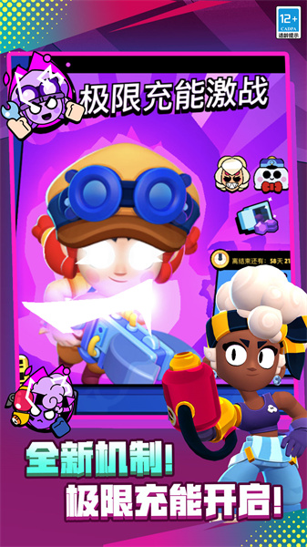 荒野亂斗九游版最新版本2025 v58.1.2 官方安卓版 2