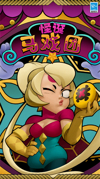 荒野亂斗九游版最新版本2025 v58.1.2 官方安卓版 4