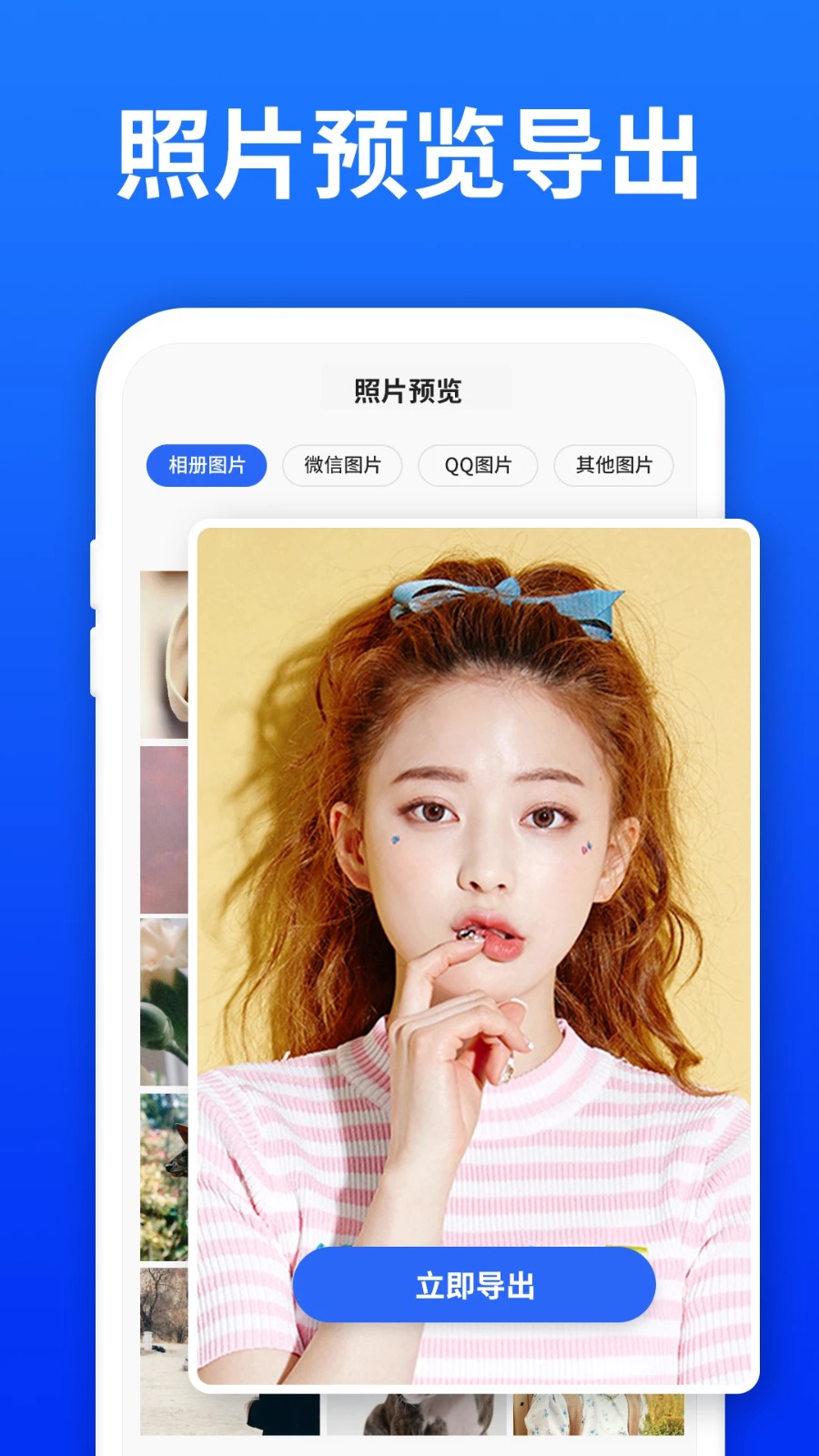 極速數(shù)據(jù)恢復(fù)大師手機(jī)版 v6.1.0 安卓版 2