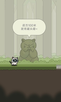 冒險(xiǎn)貓 v1 安卓版 0
