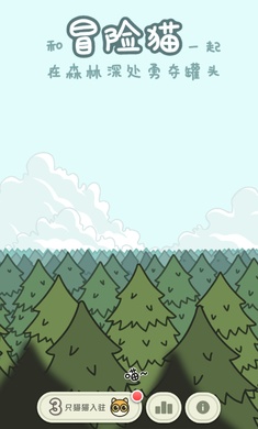 冒險(xiǎn)貓 v1 安卓版 2