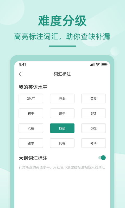 英語(yǔ)聽(tīng)書(shū)軟件手機(jī)版 v1.5.9 安卓版 2