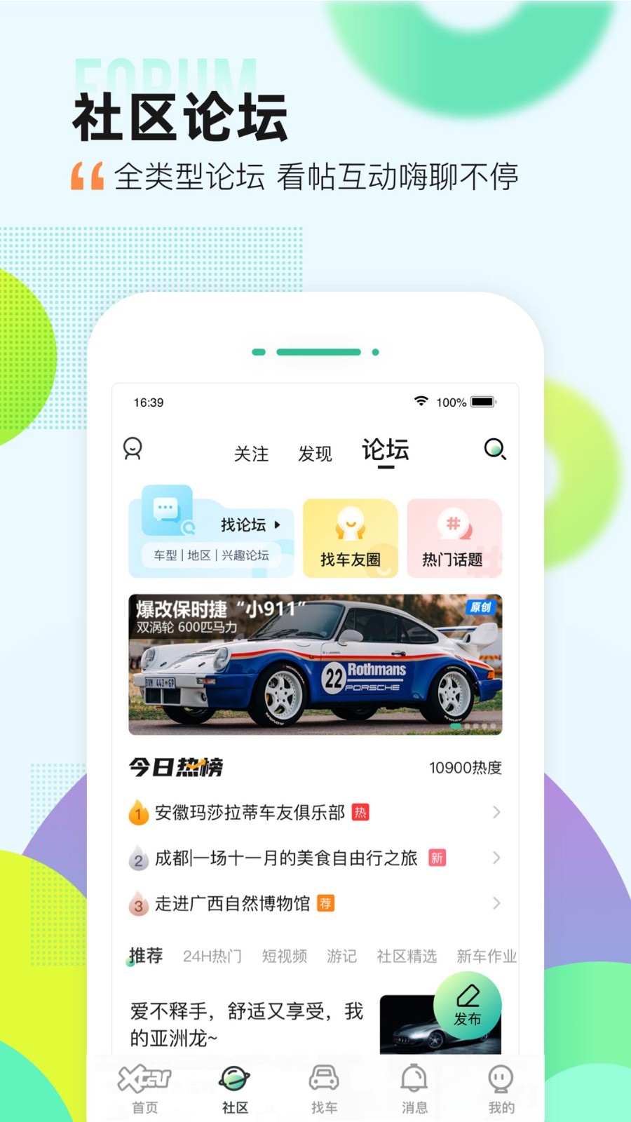 愛卡汽車手機版 v11.1.4 安卓版 2
