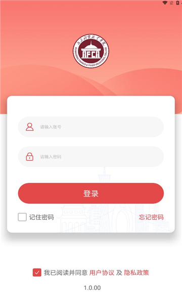 財貿(mào)智慧校園 v1.0.00 手機版 0