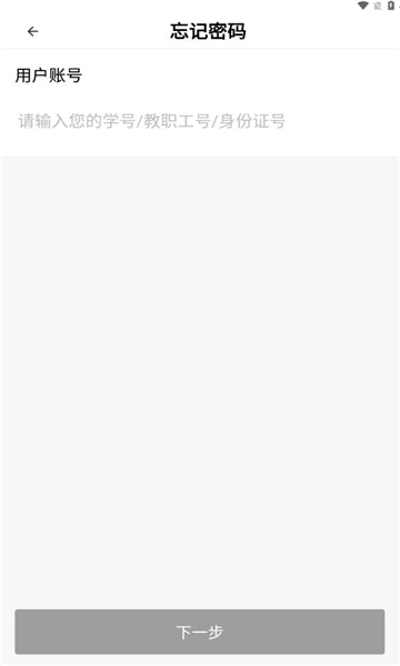 財貿(mào)智慧校園 v1.0.00 手機版 2