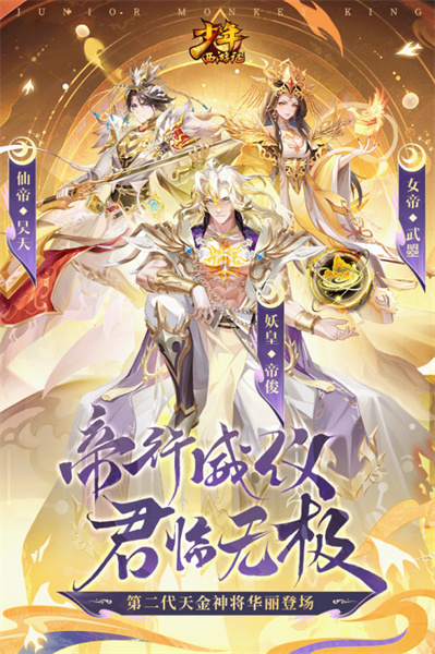 少年西游記九游客戶端0