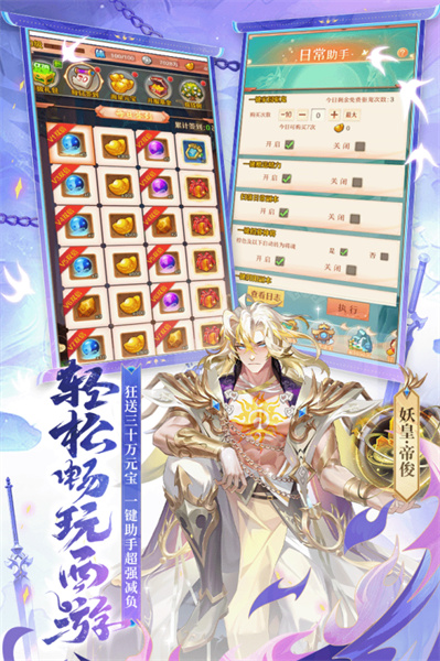 少年西游記九游客戶端2