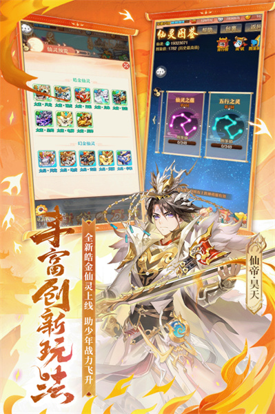 少年西游記九游客戶端1