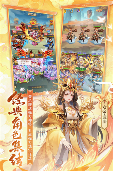 少年西游記九游客戶端3