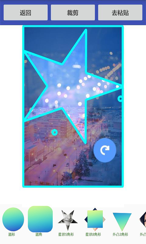 美美摳圖大師 v8081.23.9.28 安卓版 1