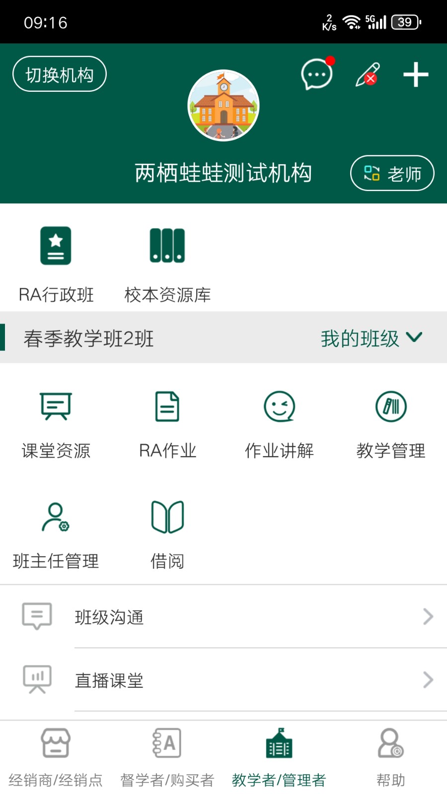 哇哇通两栖蛙蛙 v9.11.58 安卓版4