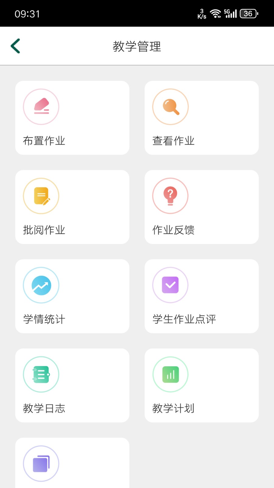 哇哇通两栖蛙蛙 v9.11.58 安卓版3