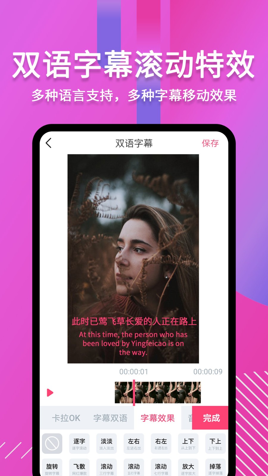 滾動(dòng)字幕動(dòng)畫 v3.3.9 最新版 3