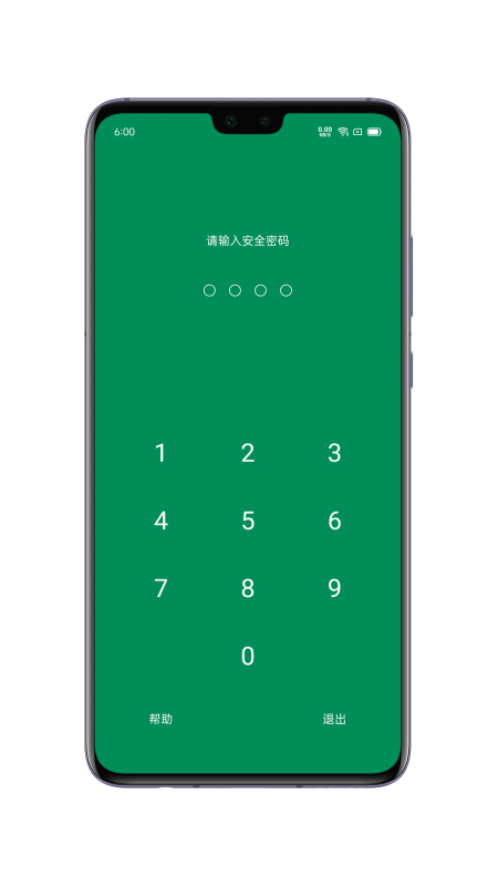 賬號(hào)本子(密碼記事) v6.9.7 安卓版 4