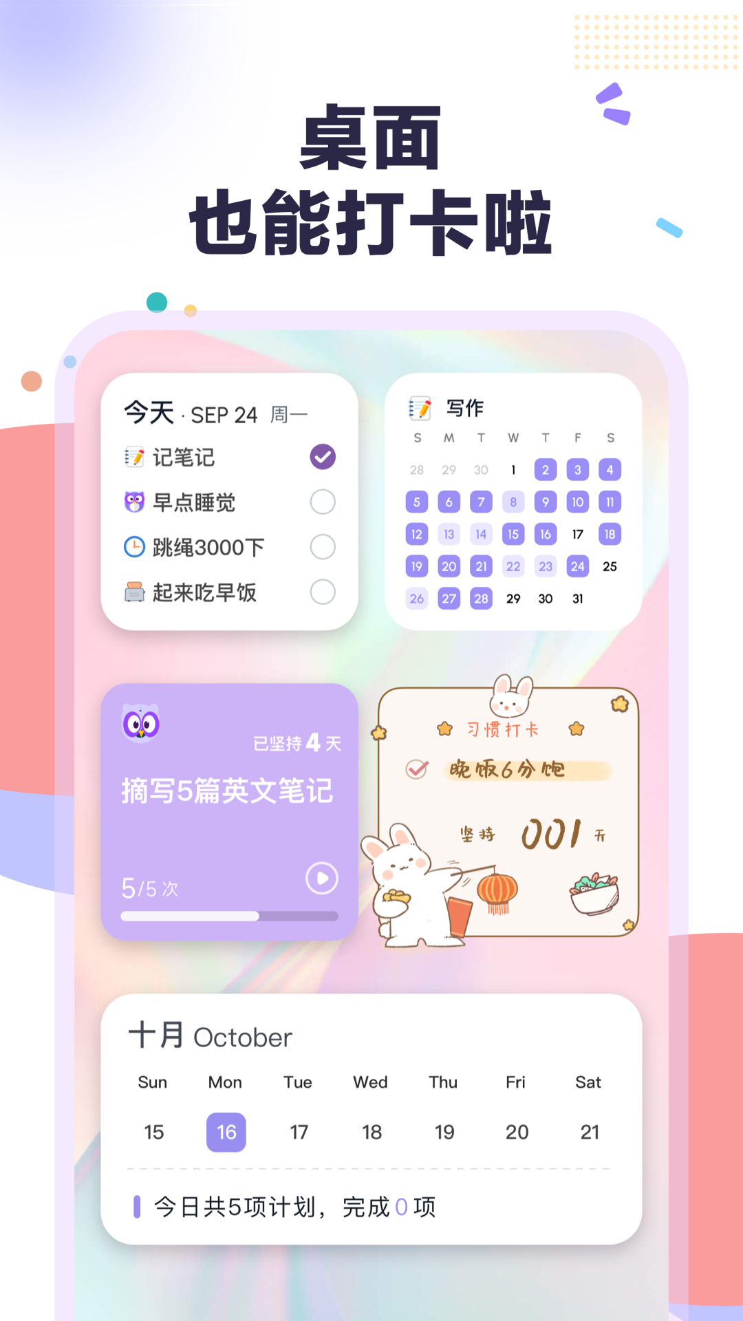 自律助手手機(jī)版 v3.0.9 安卓版 1