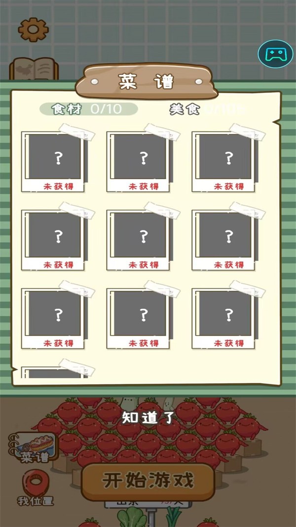 美食工坊 v1.0.1 安卓版 1