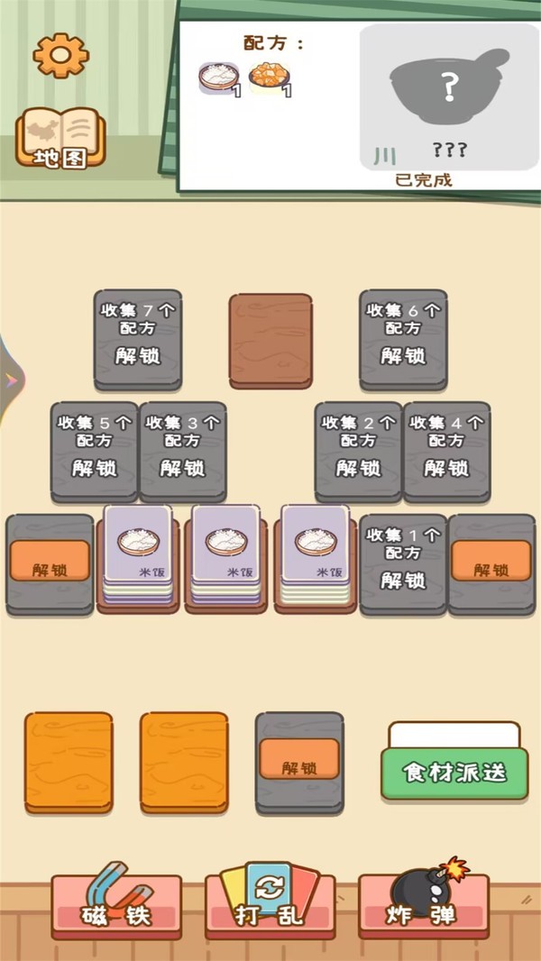 美食工坊 v1.0.1 安卓版 0