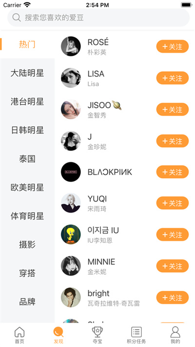 豆豆飯 v2.1.1 手機版 1