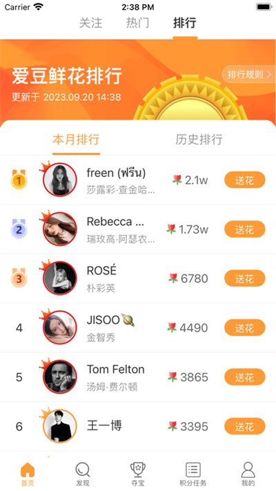 豆豆飯 v2.1.1 手機版 2