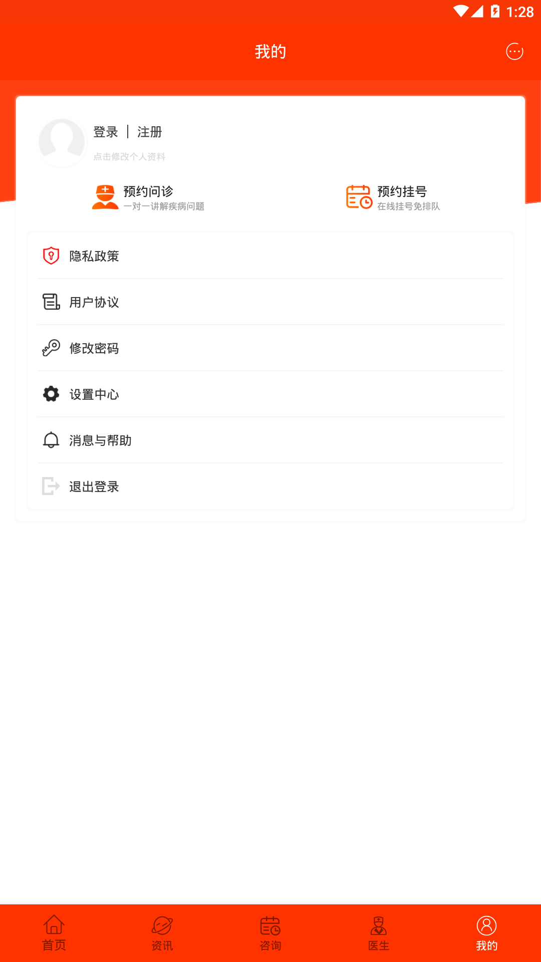 癲癇尋醫(yī) v14.0 安卓版 1