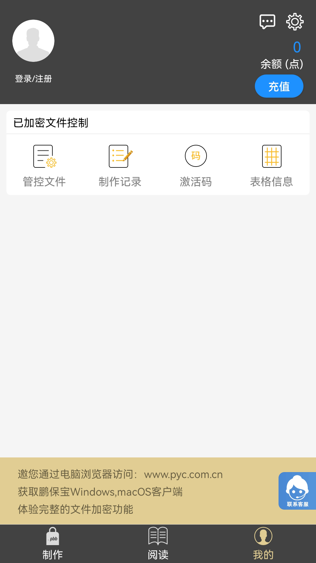 pbb reader(鵬保寶pbb閱讀器) v3.5.7 安卓版 0