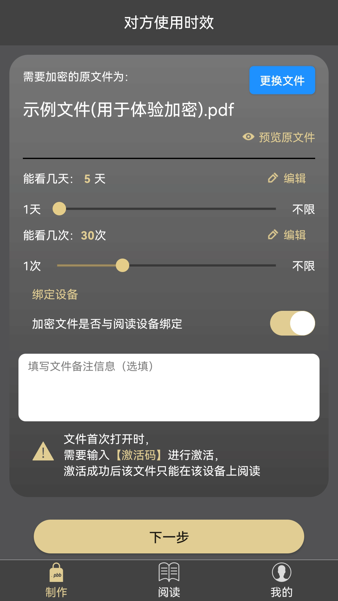 pbb reader(鵬保寶pbb閱讀器) v3.5.7 安卓版 1