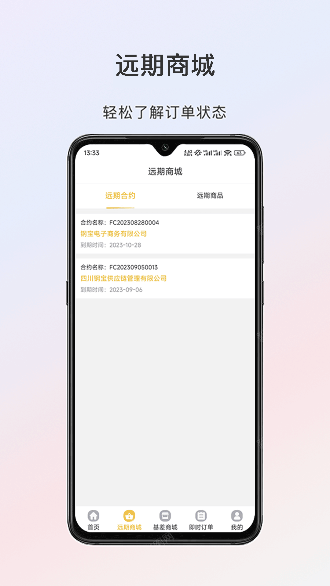 熊貓點鋼 v2.9.1 安卓版 3