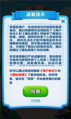 有條美食街 v1.0.2 安卓版 2