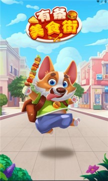 有條美食街 v1.0.2 安卓版 1