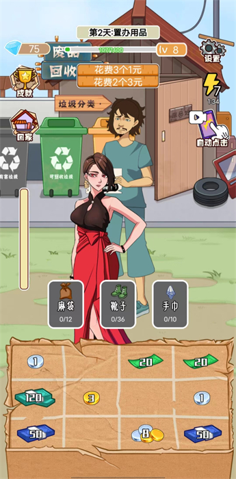 最強叫花子 v1.0 安卓版 0