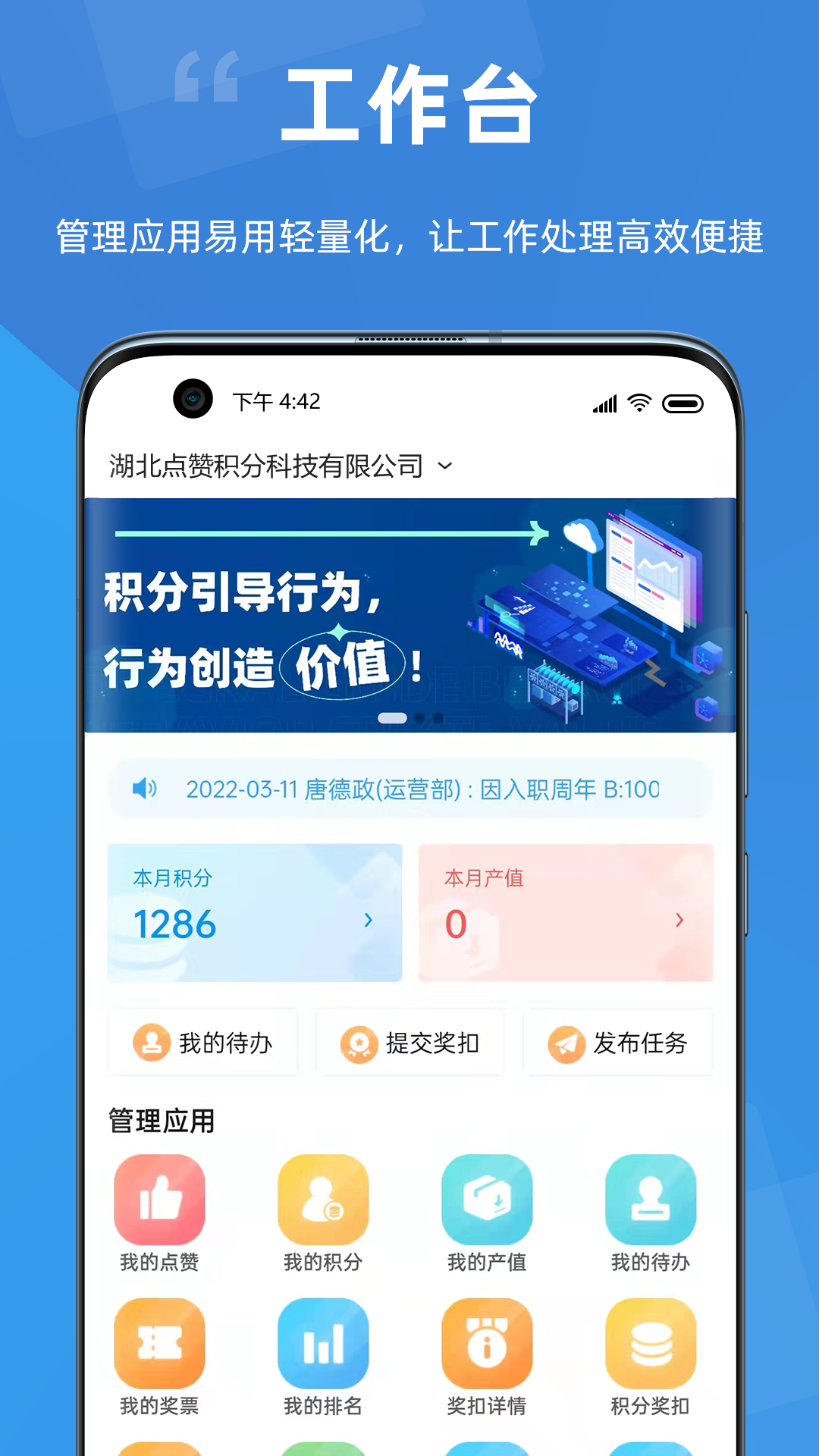 點贊積分 v1.2.67 安卓版 0