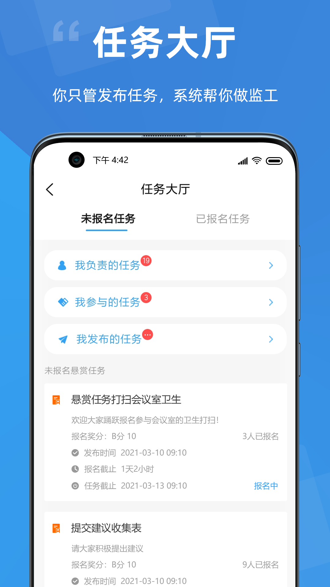 點贊積分 v1.2.67 安卓版 3