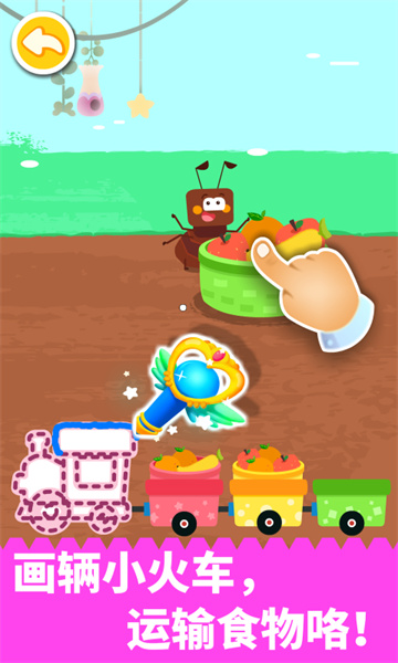 寶寶巴士魔力畫(huà)筆游戲 v9.89.99.01 安卓版 3