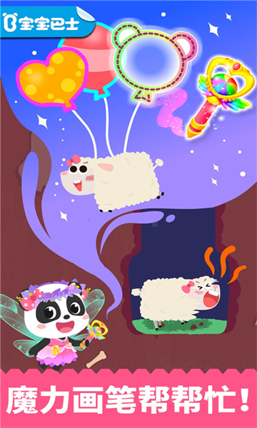 寶寶巴士魔力畫(huà)筆游戲 v9.89.99.01 安卓版 2