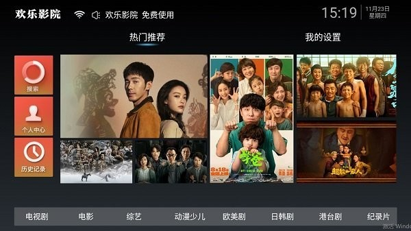 歡樂影院 v1.2 安卓版 2