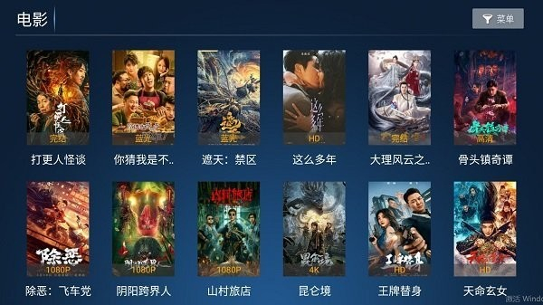 歡樂影院 v1.2 安卓版 0