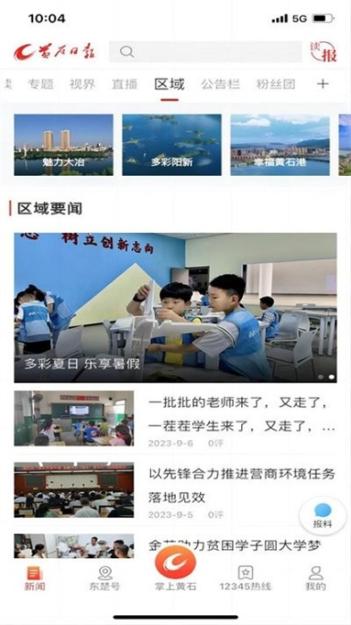 黃石+ v1.0.4 最新版 2