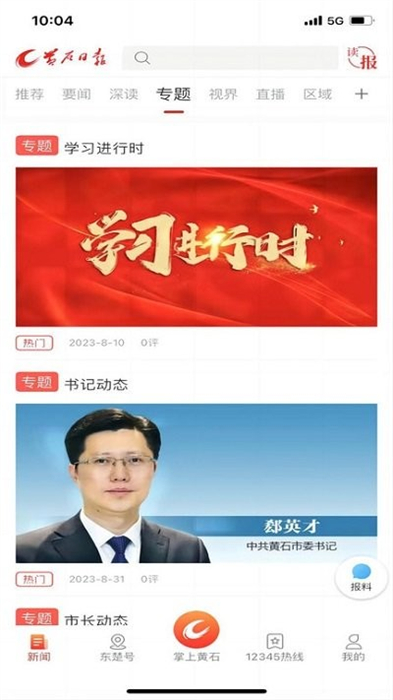 黃石+ v1.0.4 最新版 0