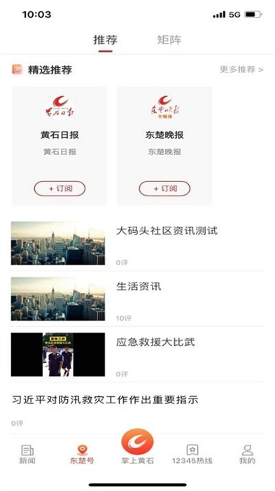 黃石+ v1.0.4 最新版 1