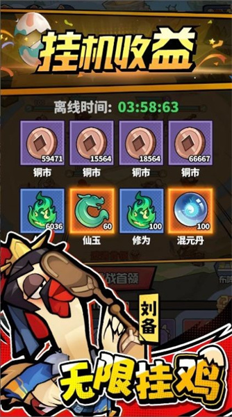 超雞英雄 v1.1.7 安卓版 1