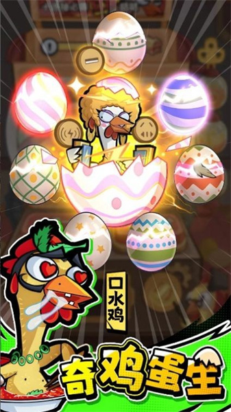 超雞英雄 v1.1.7 安卓版 2