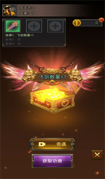 道長快跑 v1.0.1 安卓版 1